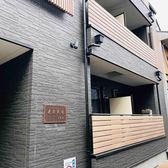Apartemen 全新上线花跡民宿4号館301，关西机场直达萩之茶屋出站1分钟！难波，心斋桥4分钟车程！ Osaka